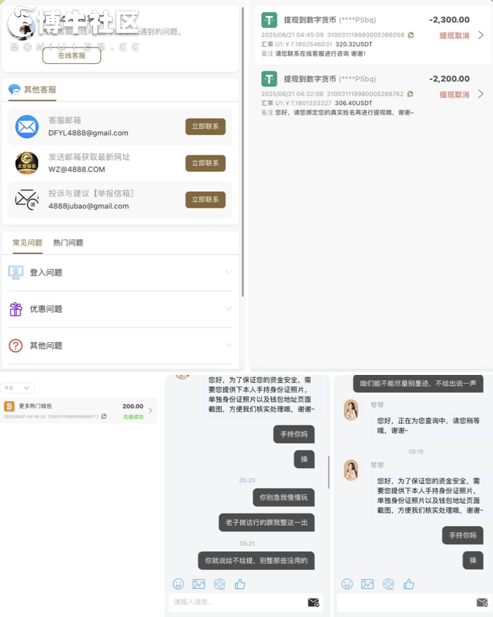 大发娱乐黑平台真是没见过钱,提款就黑,避雷! 大发娱乐黑平台真是没见过钱,提款就黑,避雷!