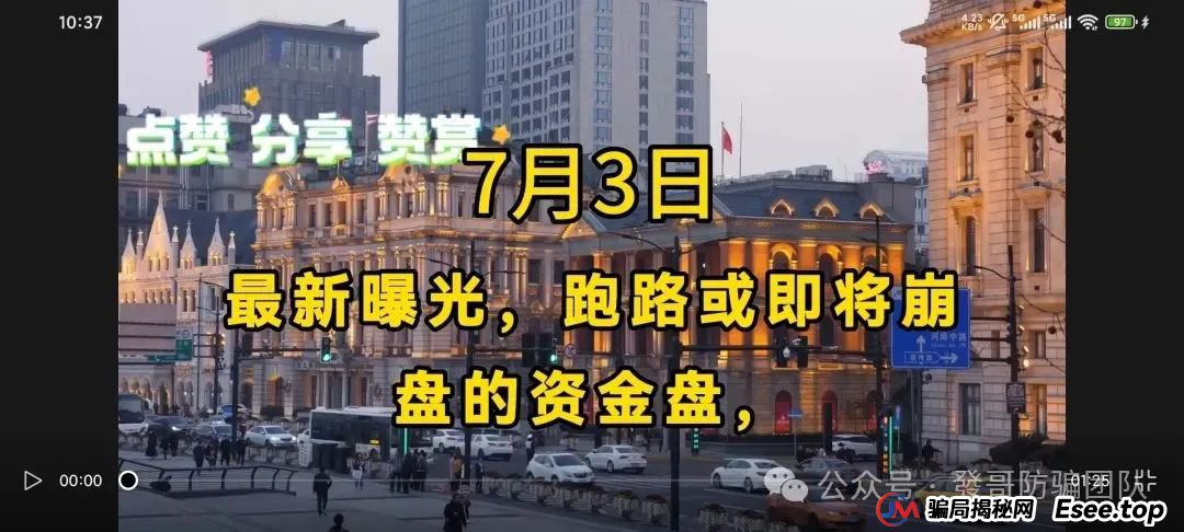 7月3日最新资金盘项目骗局曝光，中环新能源CHG，云誉证劵（链通云），福和优