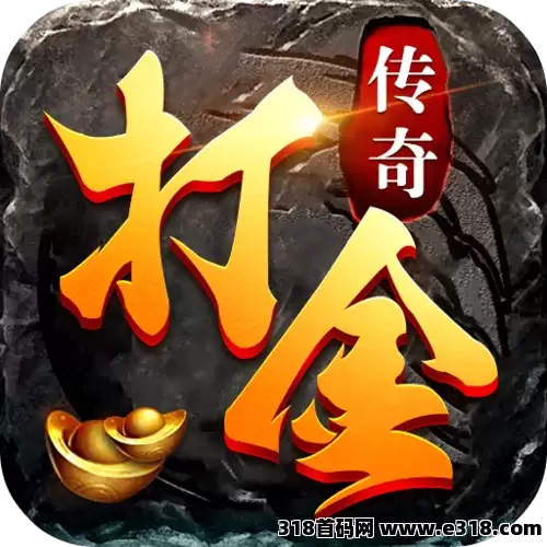 传奇手游零氪搬砖真实可行！六大陆木之幻境代币稳定掉落，挂机产出清晰，资
