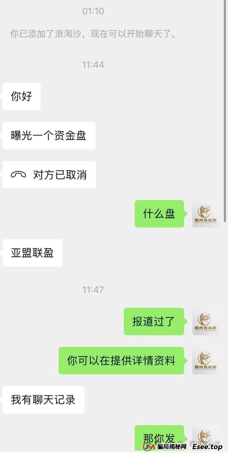 《亚盟联盈》开始单割会员，赚钱不可以提现，只能亏钱，操盘手又当婊子，又