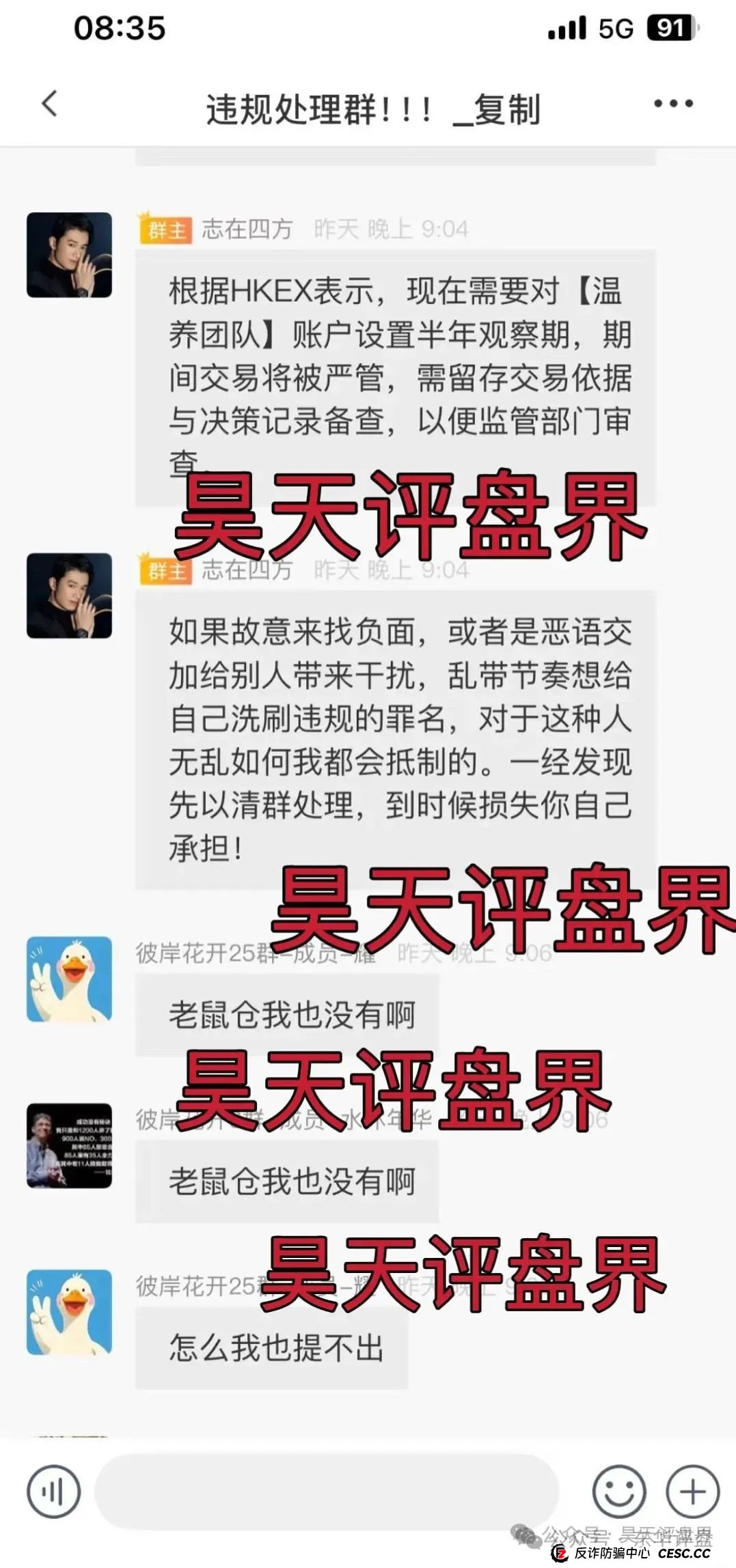 HKEX煜志金融交易所近况:操盘手圈钱过亿,大量单割会员,即将崩盘跑路!