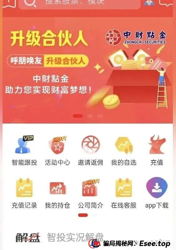 【中财点金】长鸿会 股票跟单骗局 工作室被查封，圈钱过亿 马上全线崩盘跑路