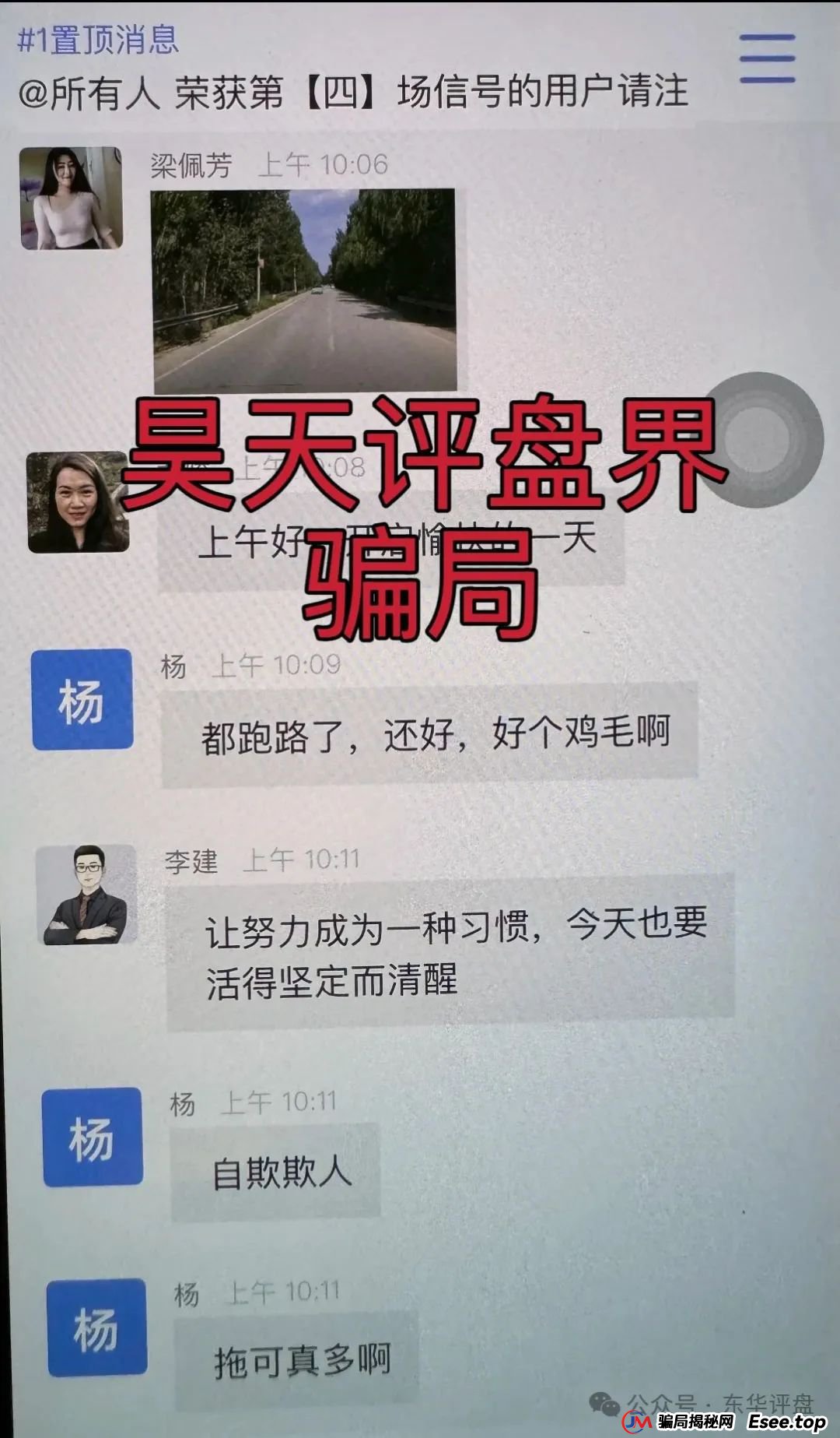 （）跟单类资金盘骗局和鑫康嘉同一个诈骗团伙，崩盘后锁仓重启第二次收割，骗新人说是新盘让拉人填坑，即将崩