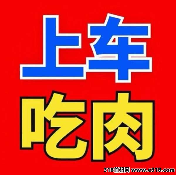 首码注册送猴子每天自动收益，速度推广躺赚20代佣金，提秒到