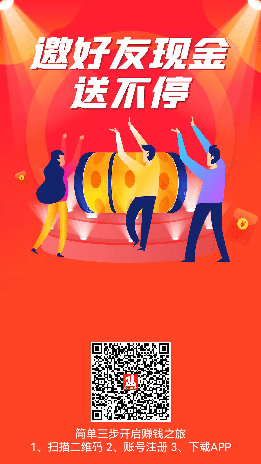 吉米兔 搜索赚钱 最强零撸