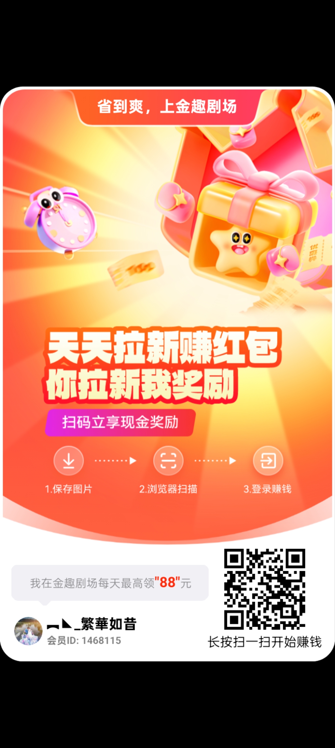 金趣剧场首码刚出，零撸天花板