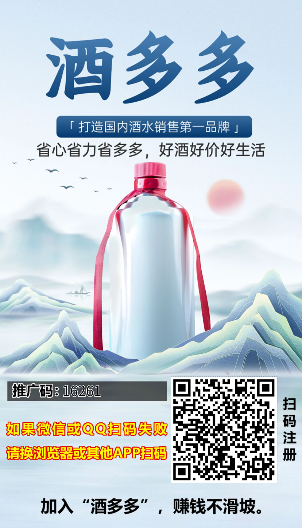 酒多多火爆，酒水1.1米个，每日上涨2毛上下级（可以互相转）