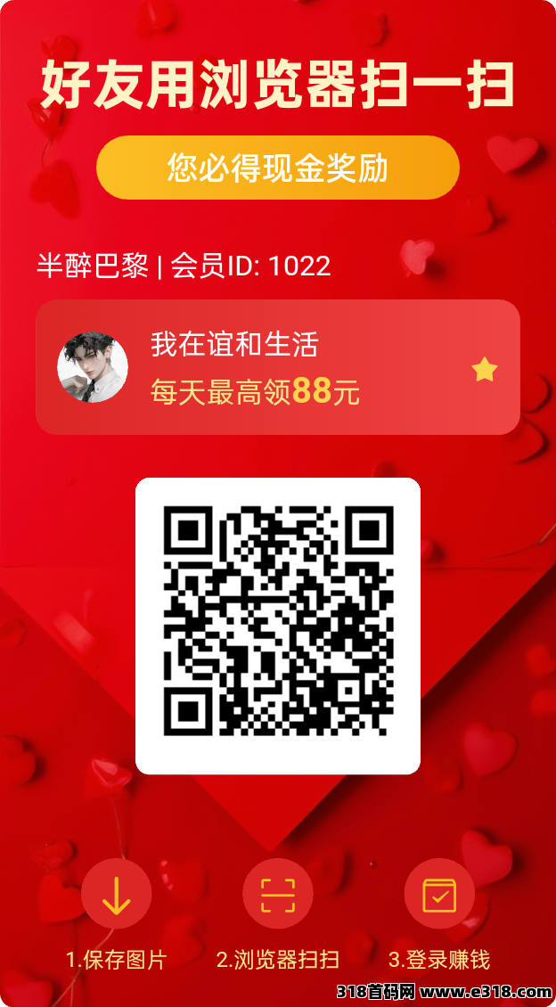 谊和生活，零撸广告，不养机保底收益高，绿色最新模式，可开团
