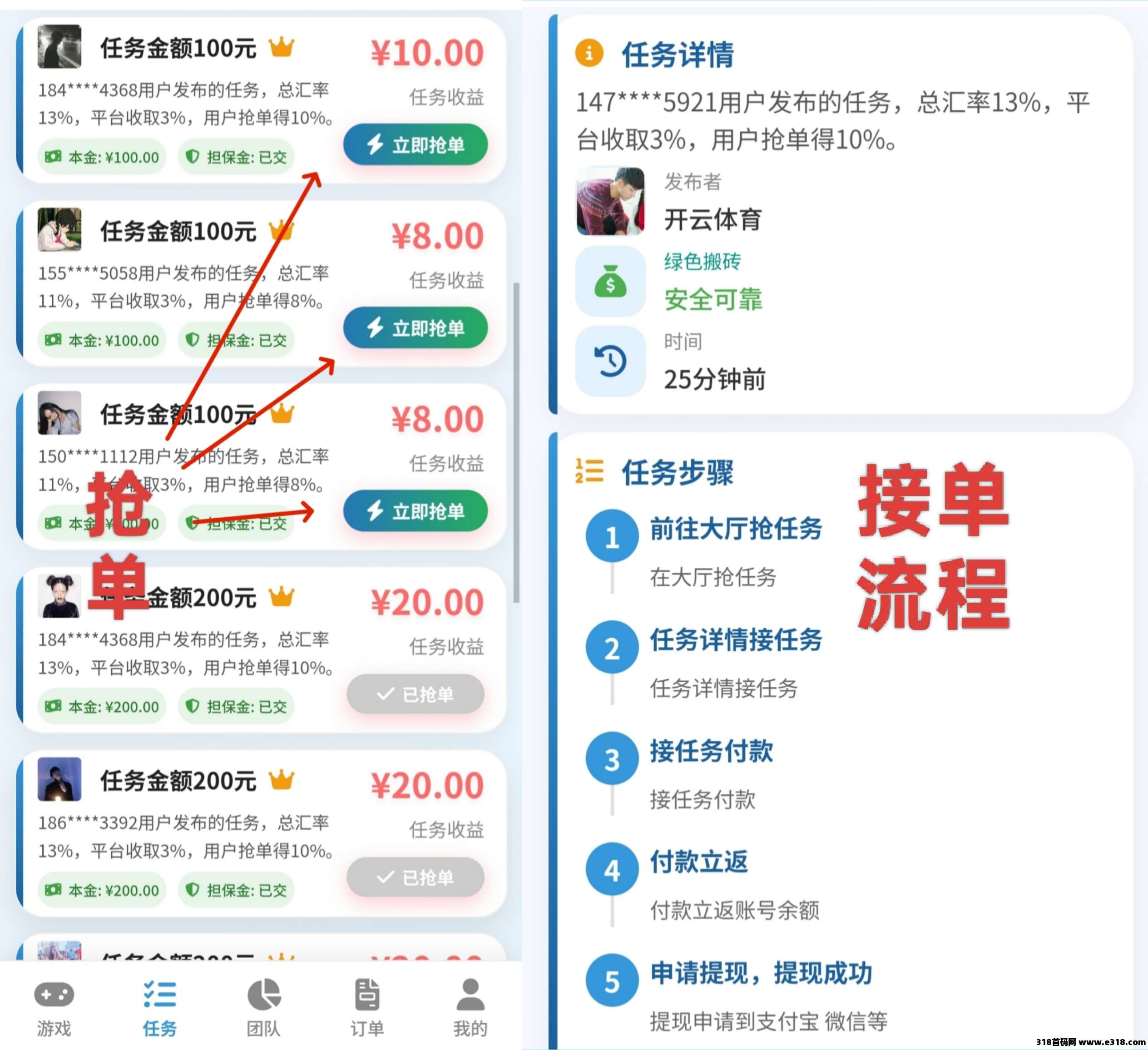 单友圈APP，刚上线一秒，代付接単新玩法