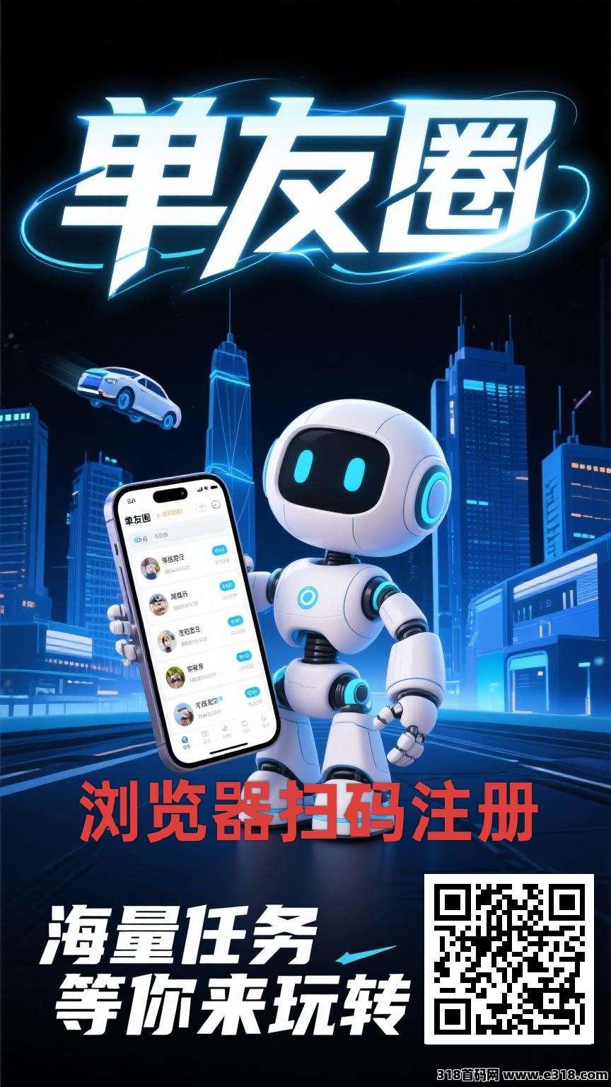 单友圈APP，刚上线一秒，代付接単新玩法