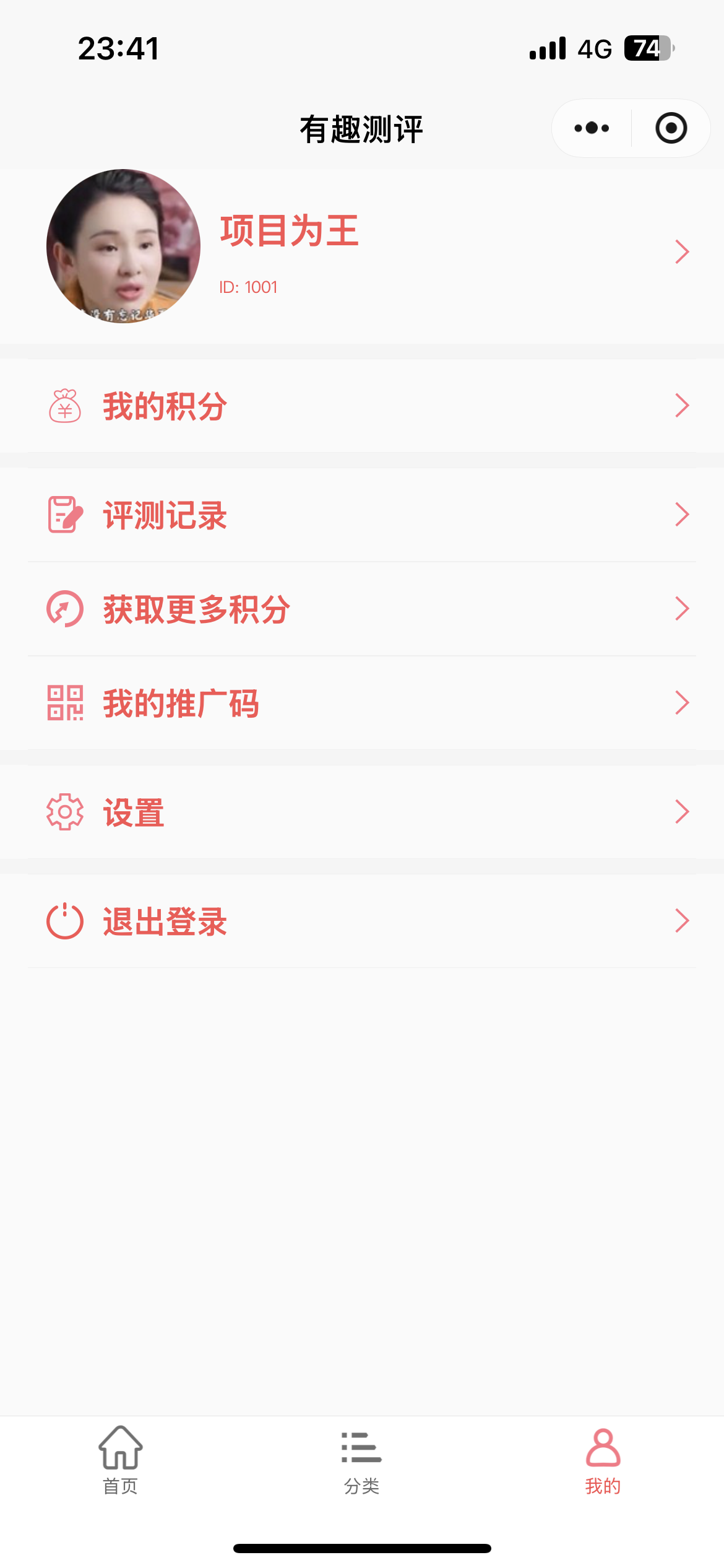 简单微信朋友圈邀请刷积分，1人浏览0.1元，无上限