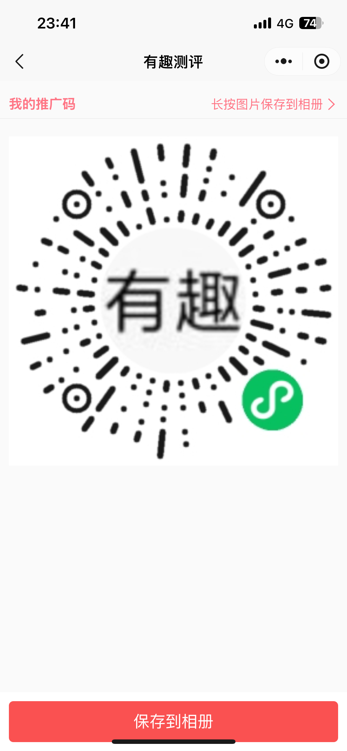 简单微信朋友圈邀请刷积分，1人浏览0.1元，无上限