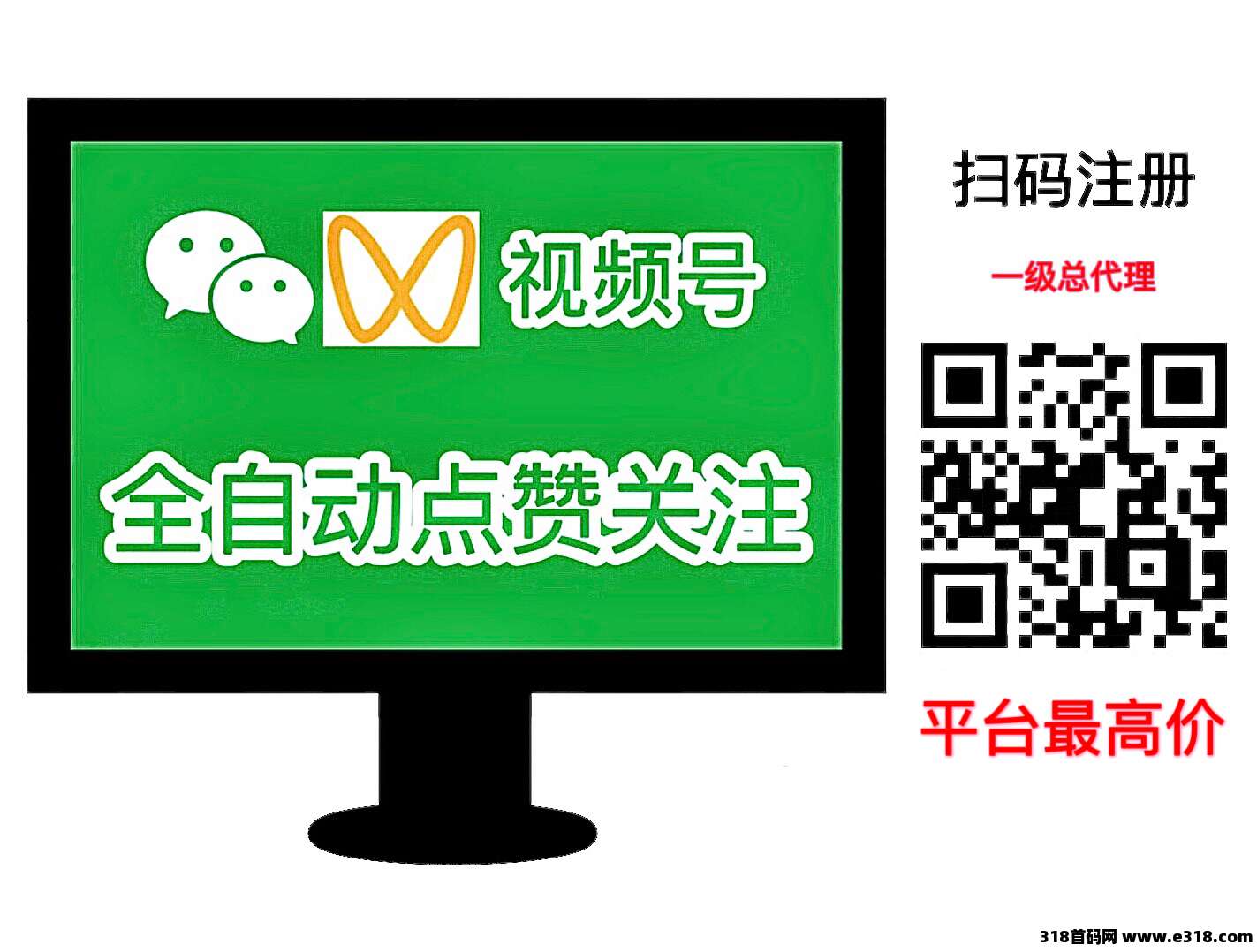一斗米挂机平台，每天自动赚钱，绿色长久项目，无线代模式，平台最高价