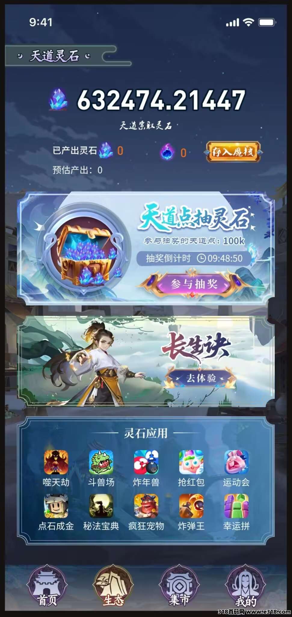 《噬天纪》零撸项目