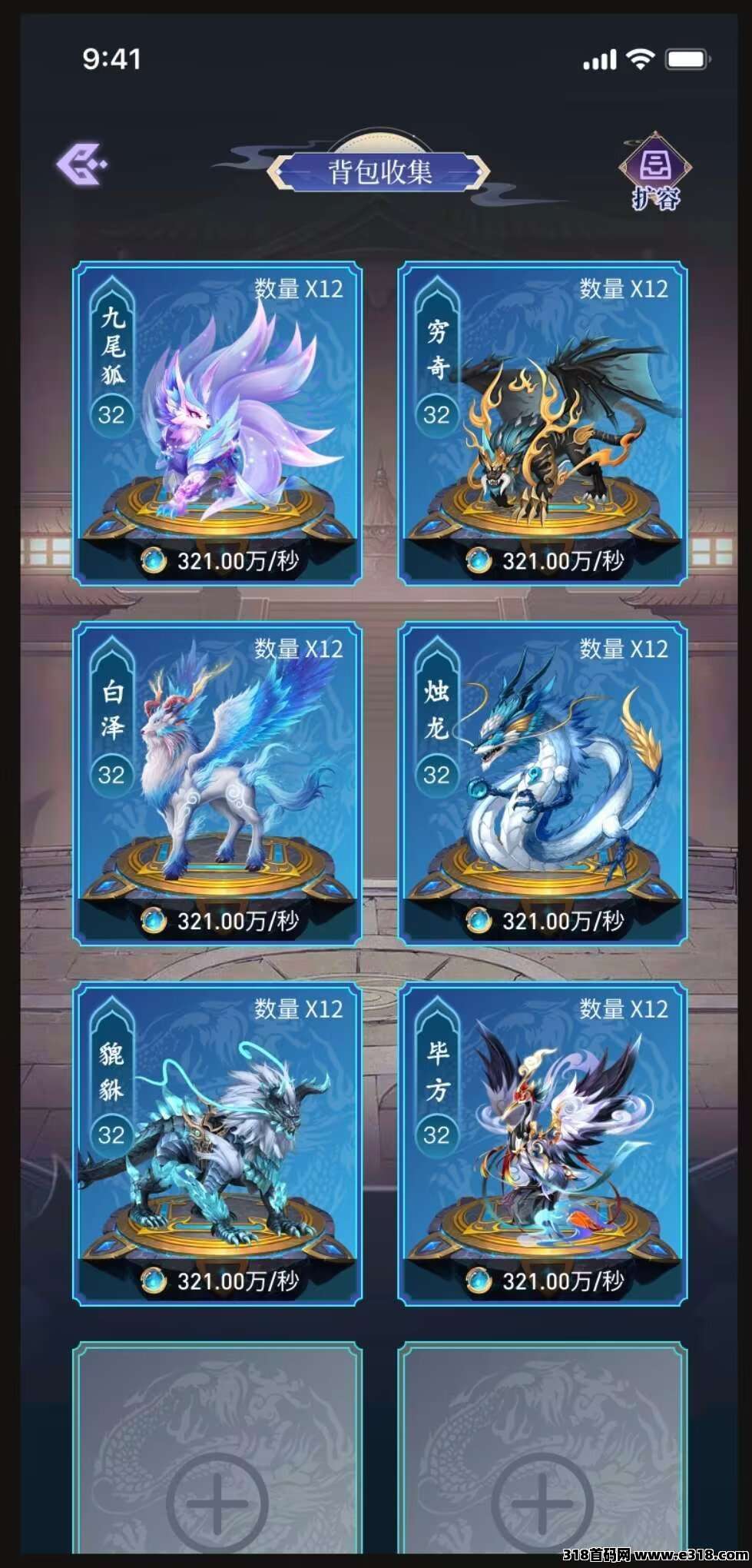《噬天纪》零撸项目