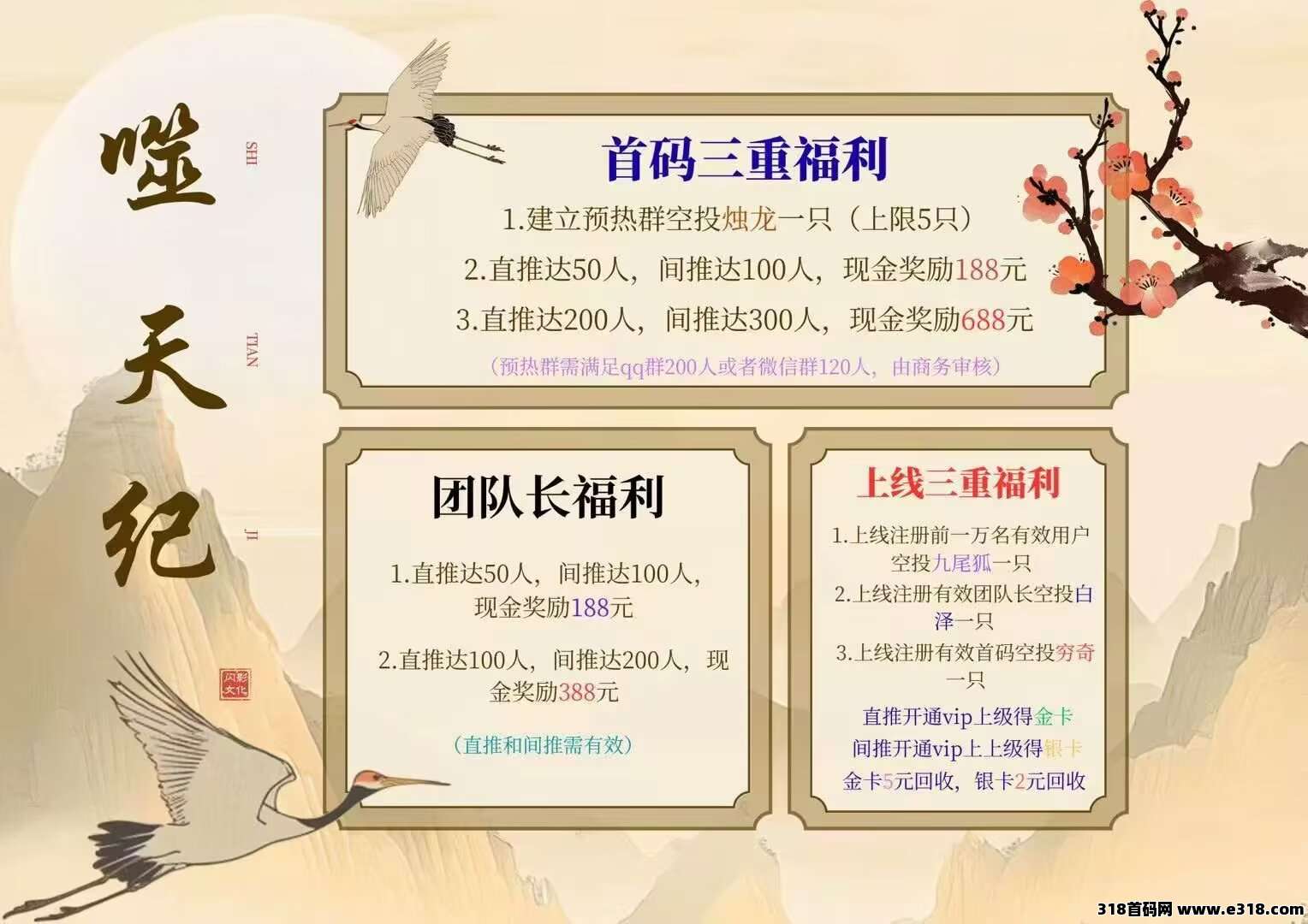 《噬天纪》零撸项目