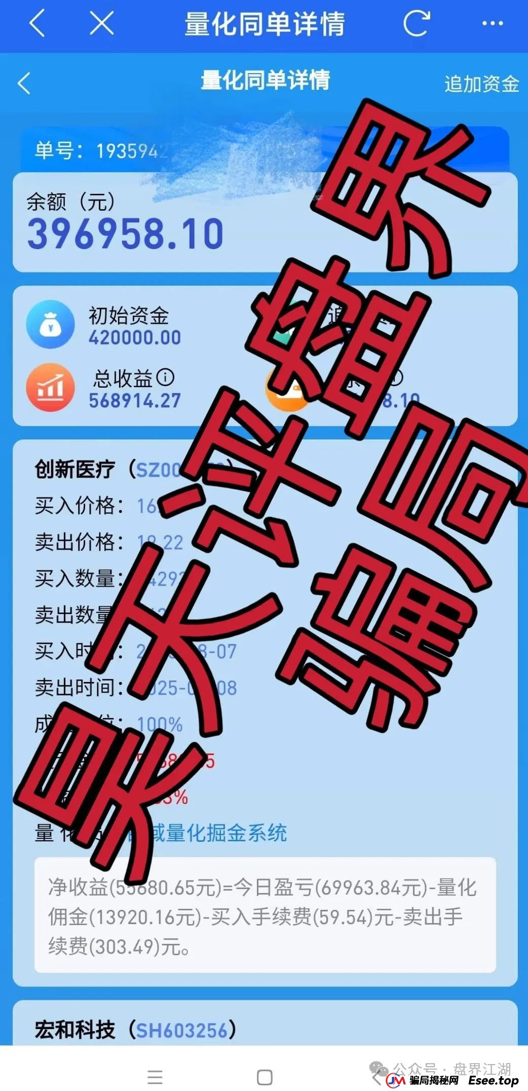 百域量化app安全吗?百域量化股票跟单类资金盘骗局，操盘手圈钱过千万，部分团队已经撤离，高度预警，即将崩盘跑路！