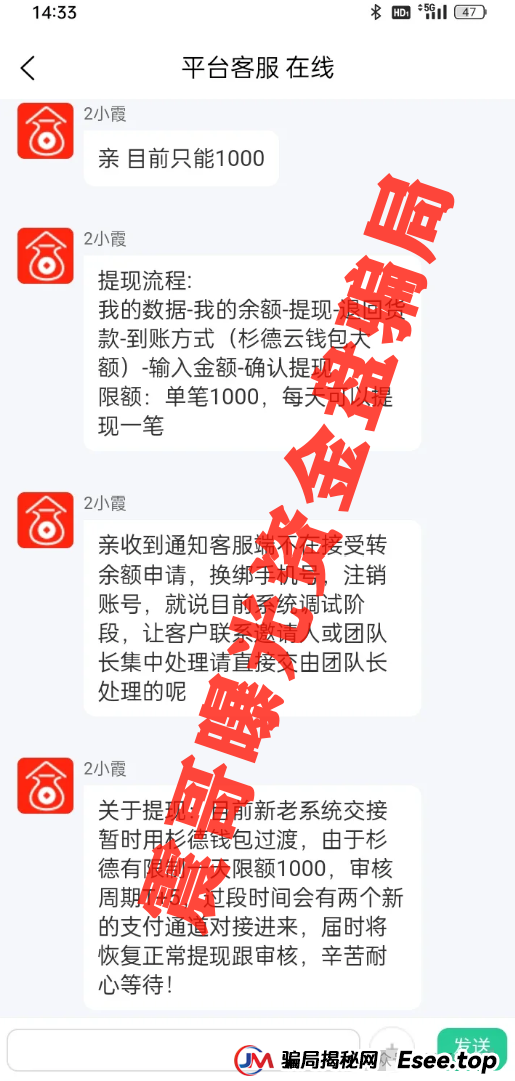 荣裕合平台能撑多久：荣裕合无法提现，换新系统也无法提现，抓紧维权