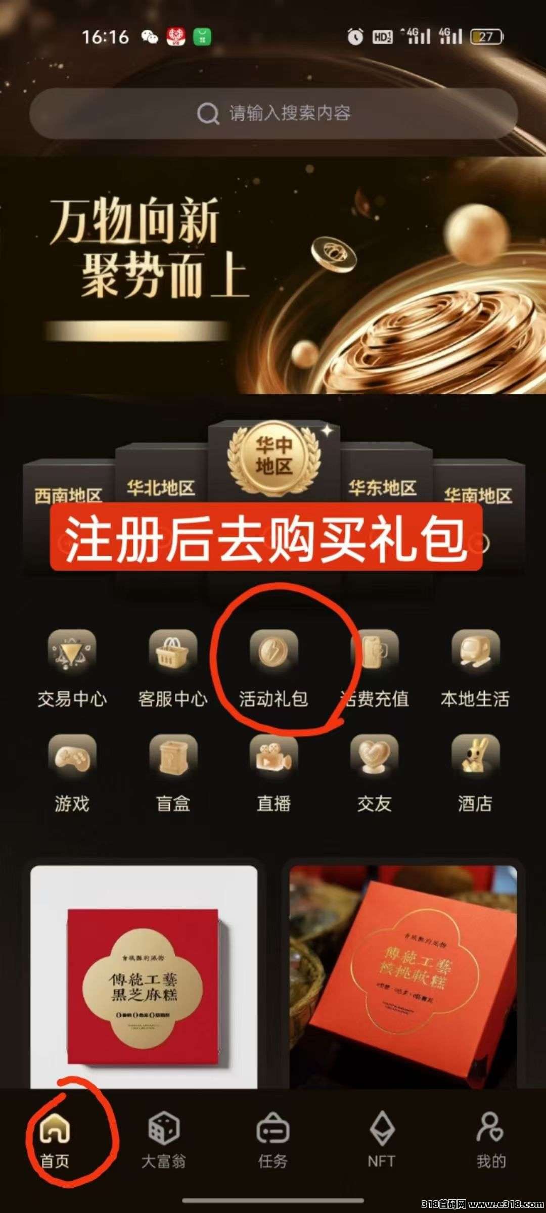 唯遗首码项目  2025年火爆项目，小白可教，安全稳定