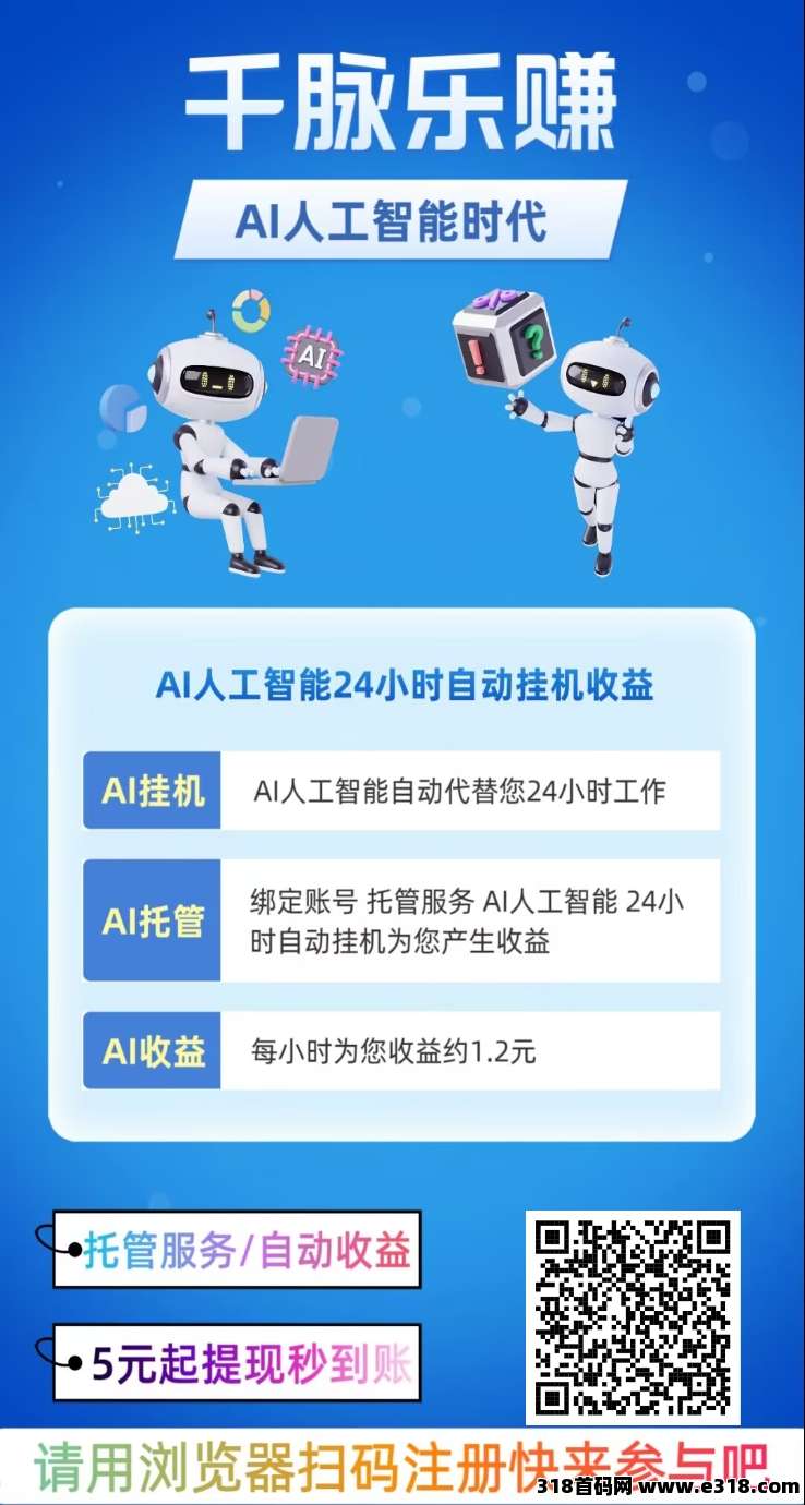 千脉乐赚：每天用两秒钟点下开启，什么事不用管