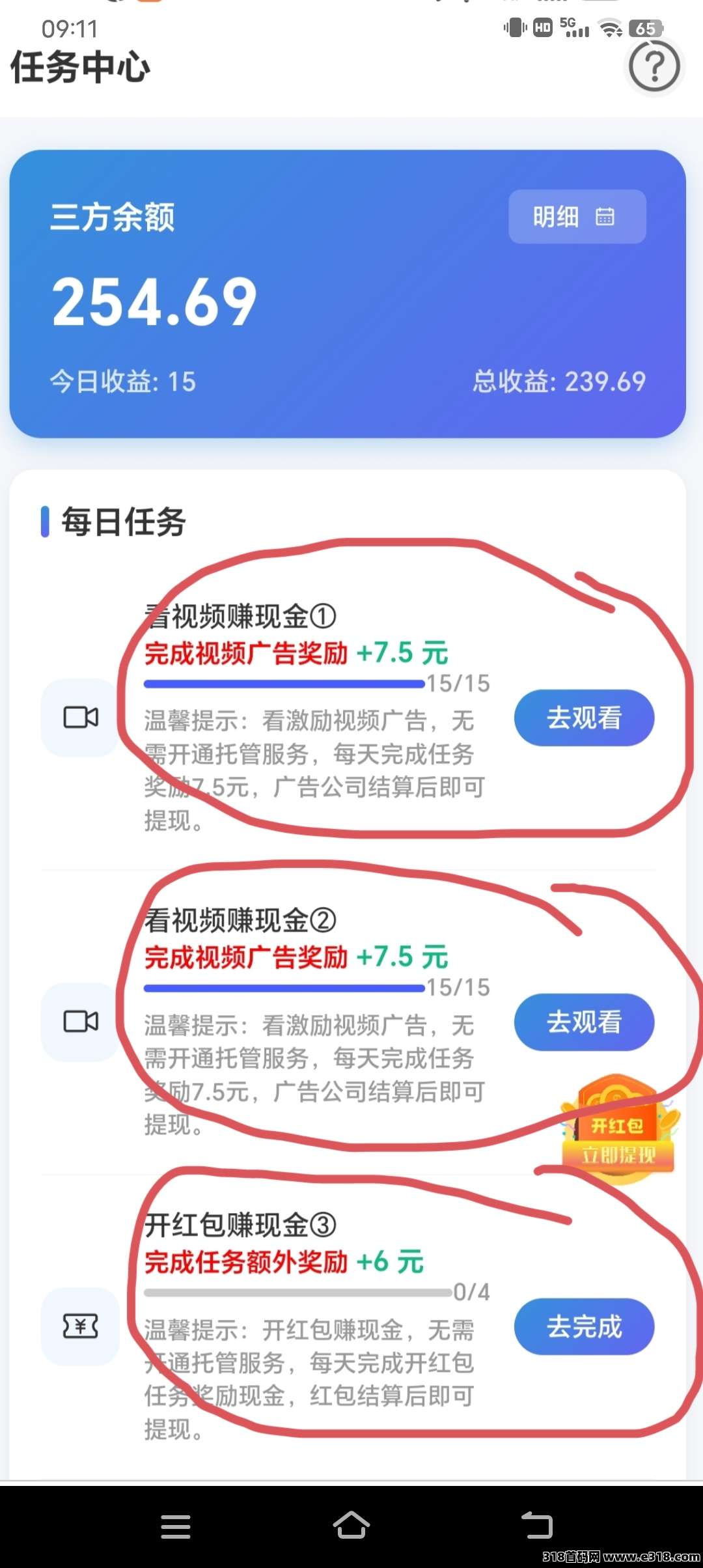 千脉乐赚：每天用两秒钟点下开启，什么事不用管