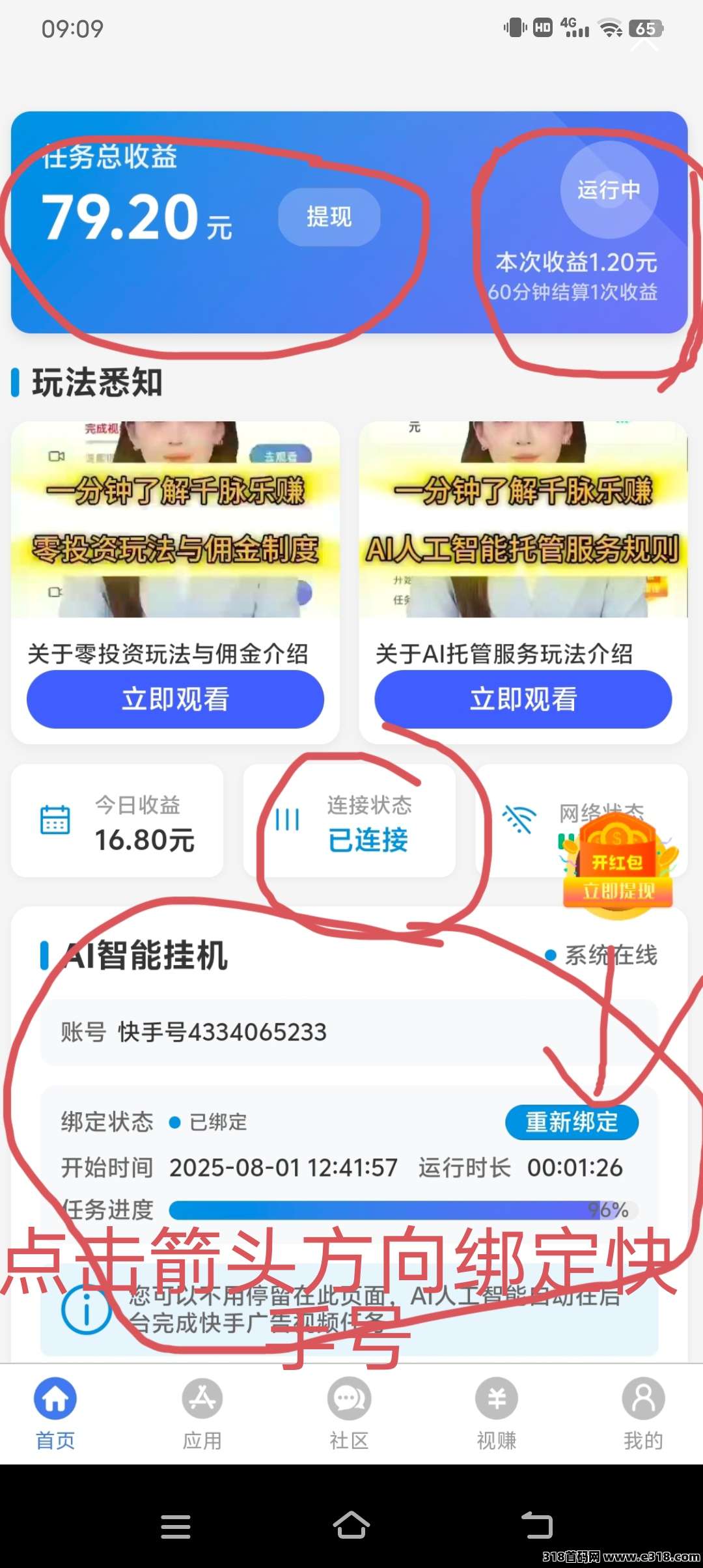 千脉乐赚：每天用两秒钟点下开启，什么事不用管
