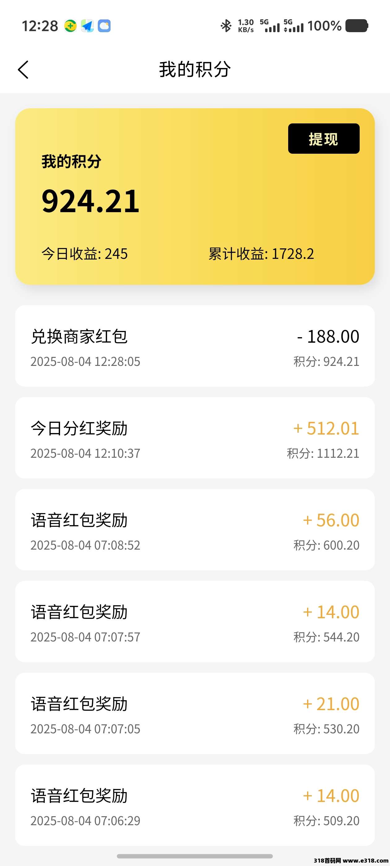 鲸汇零撸首码，做任务得积分享受分红！