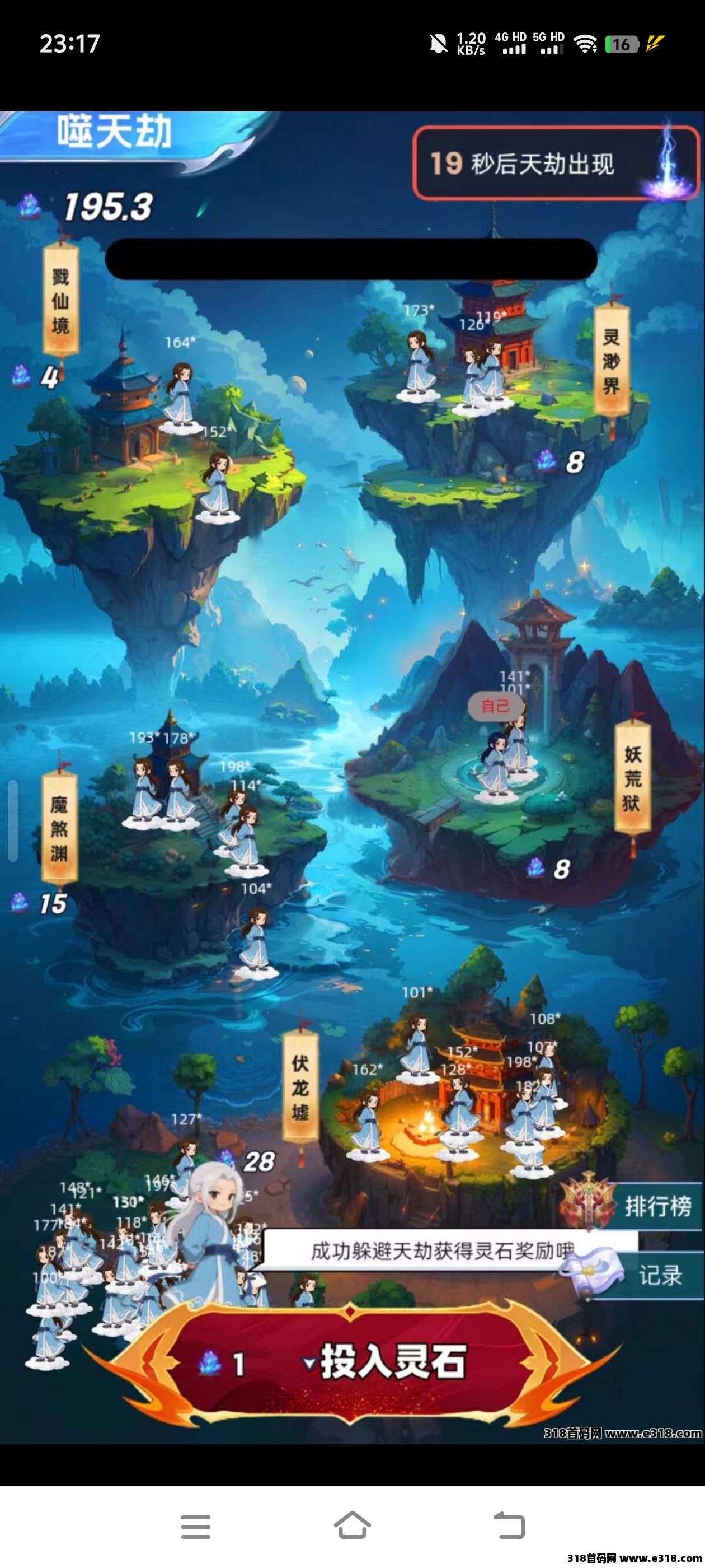 【噬天纪】今日公测