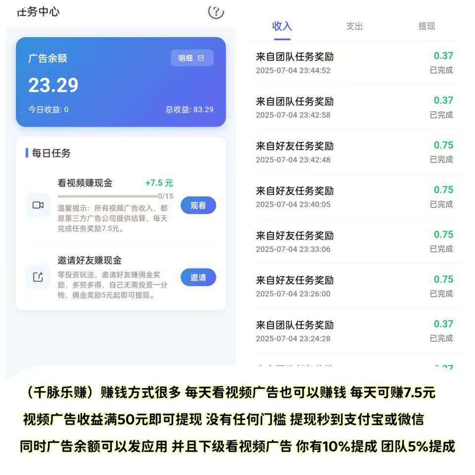 【AI挂机赚钱】静态挂机日赚28.8元，满5元起提现秒到账。