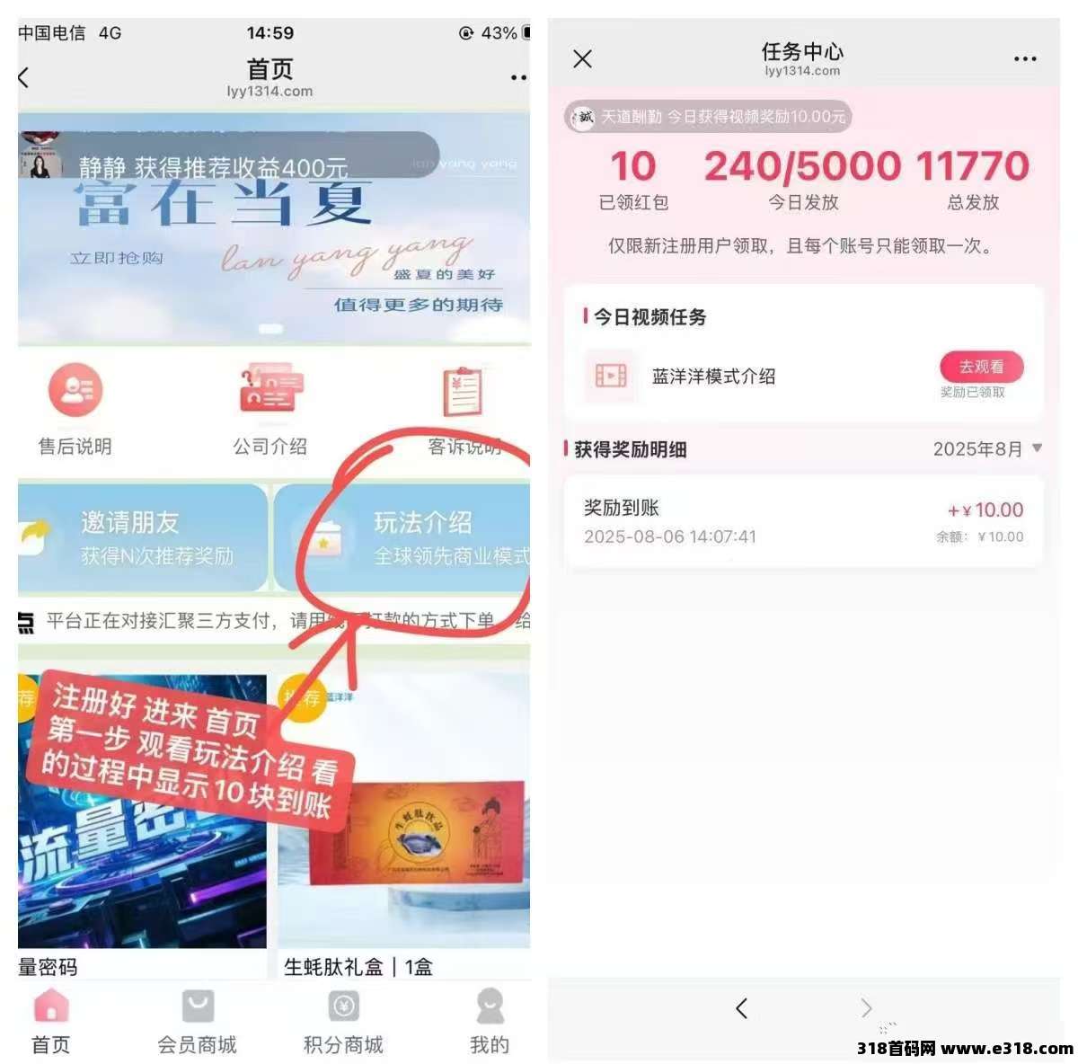 蓝洋洋，内测期福利拉满，注册就送，每天红包领到手软