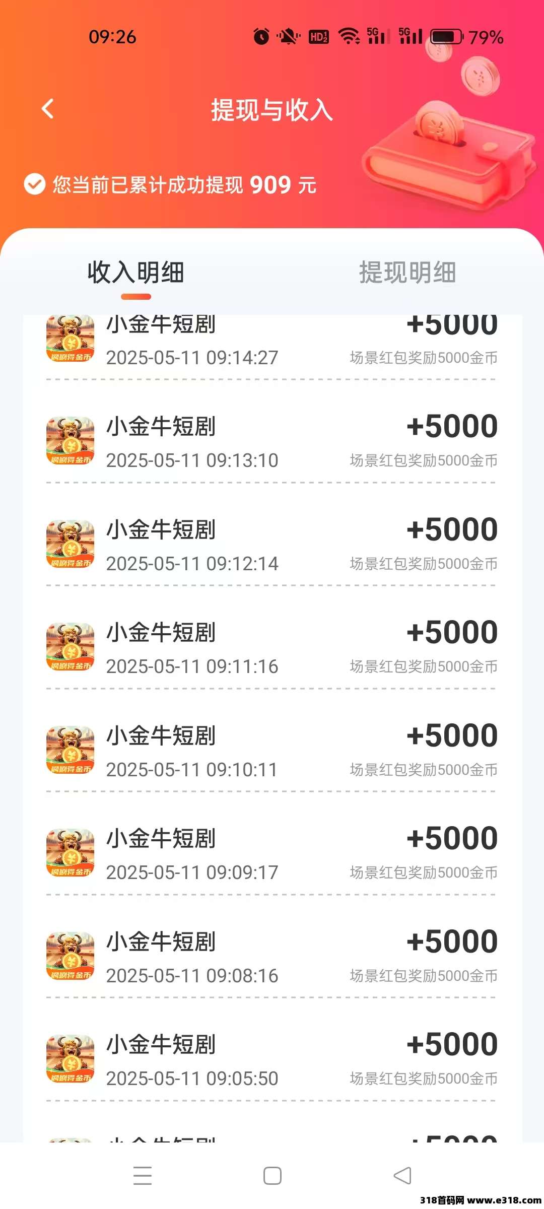 小金牛短剧2.0，不养机，根据教程操作收益高！开团收益更高！