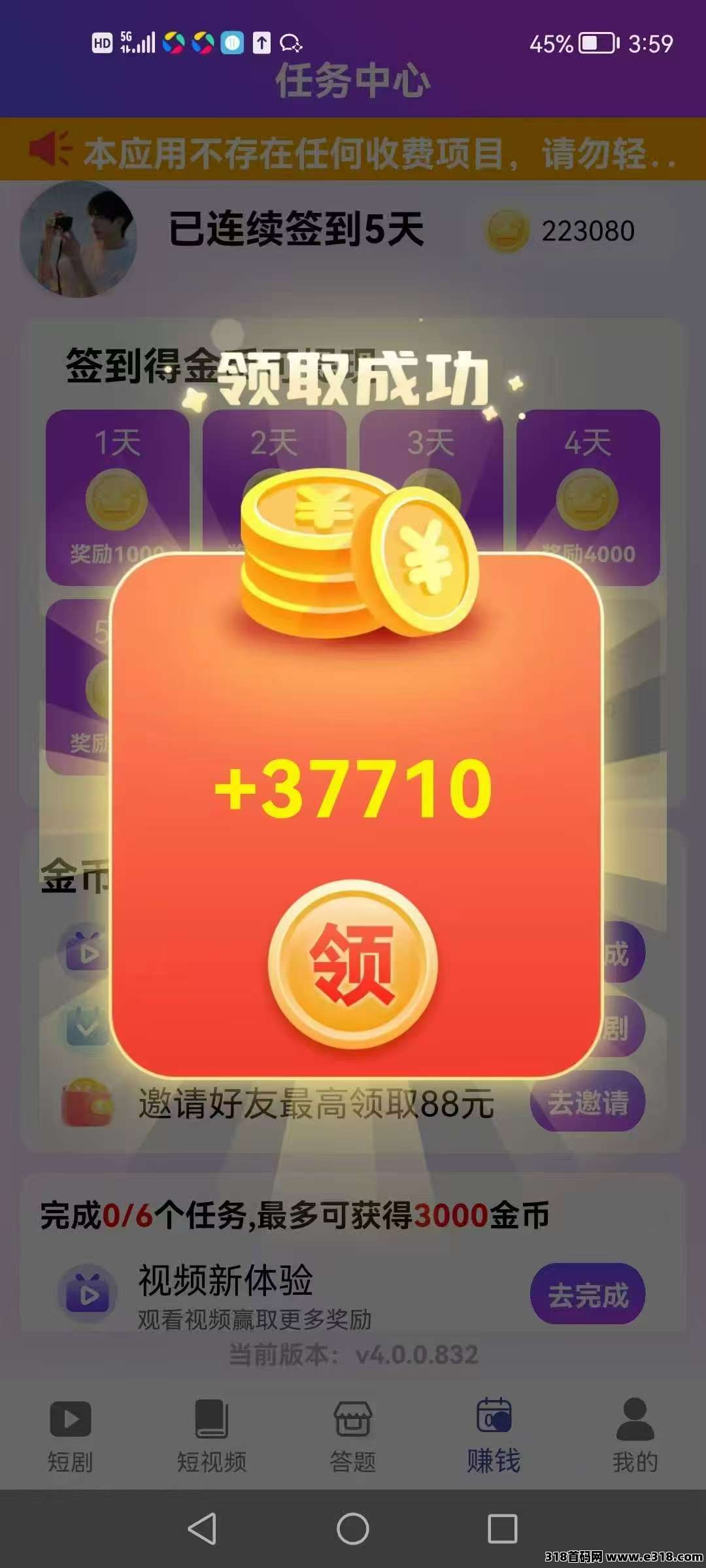 首码壹点短剧！赚米不养机秘籍