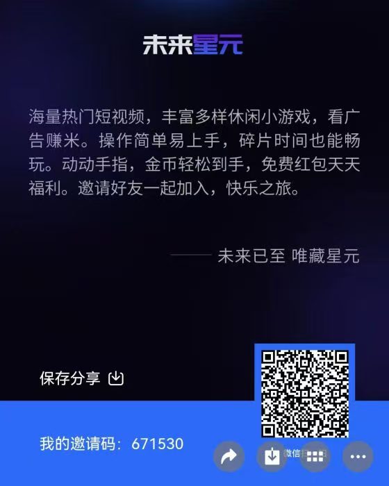 未来星元：爬墙、英雄、拼图玩法，玩到年底赚翻天