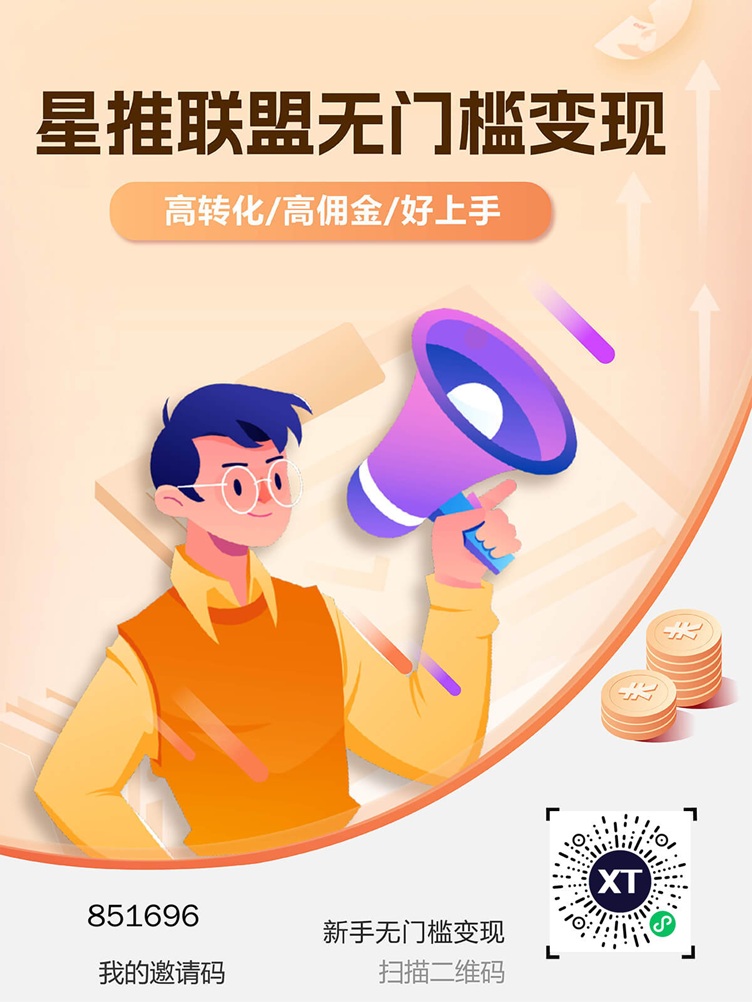 星推联盟，首发网盘拉新软件，主流的网盘全都有！