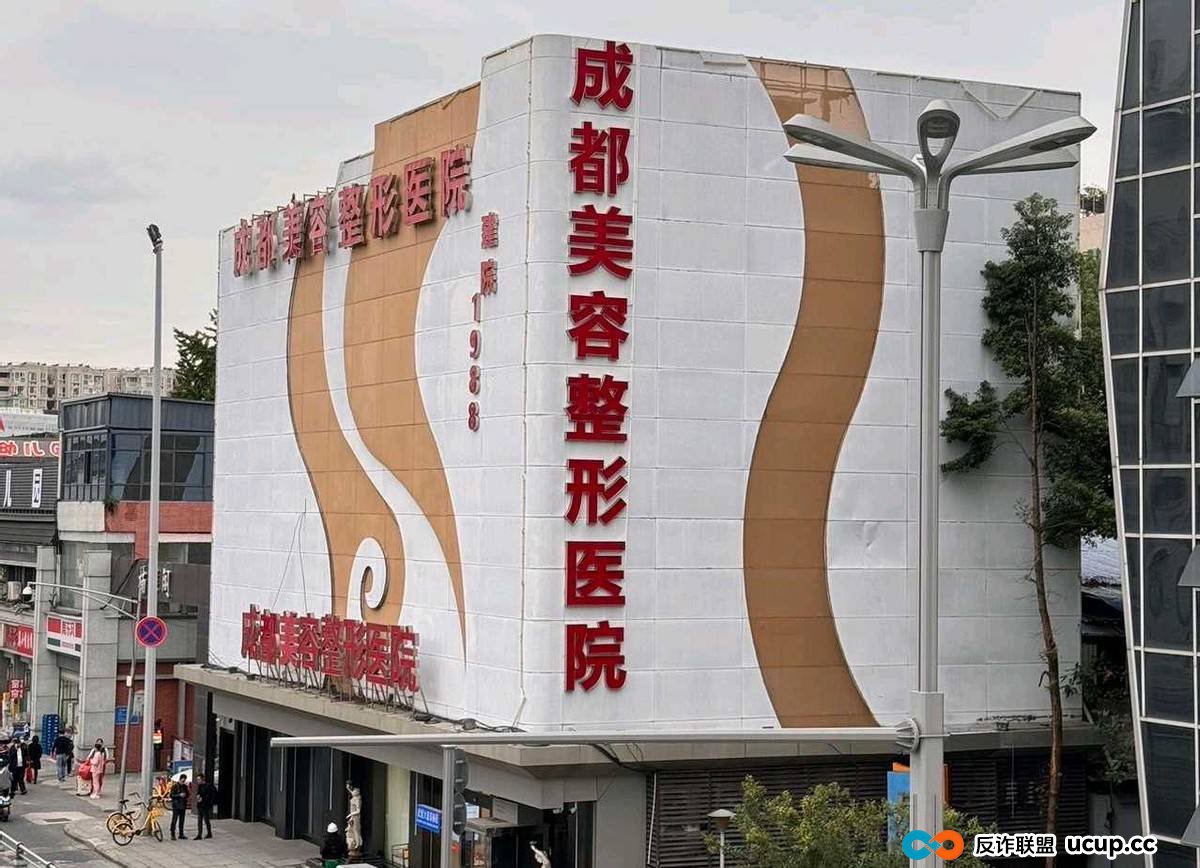 曾暴打隆胸维权者的成都美容整形医院,今又再陷差评漩涡? 曾暴打隆胸维权者的成都美容整形医院,今又再陷差评漩涡?