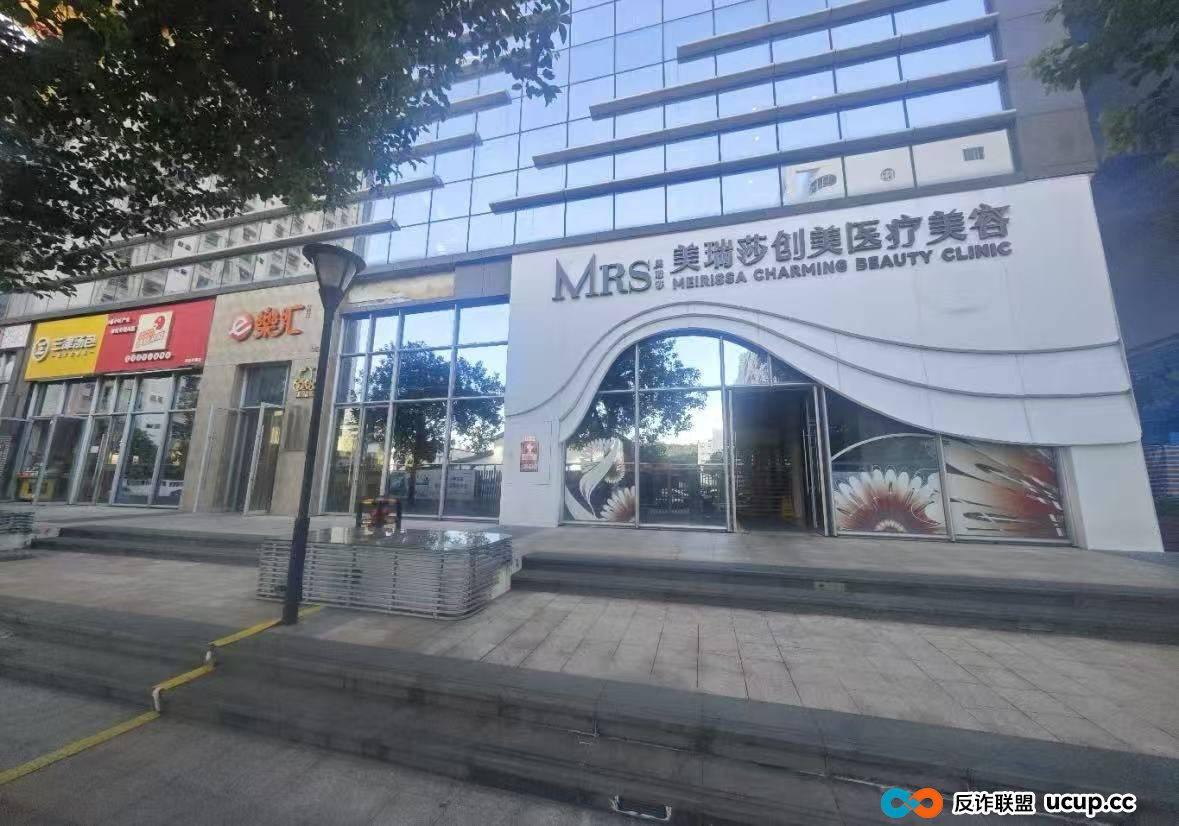 “收钱不服务”模式频现,深圳美瑞莎创美医疗陷口碑危局? “收钱不服务”模式频现,深圳美瑞莎创美医疗陷口碑危局?