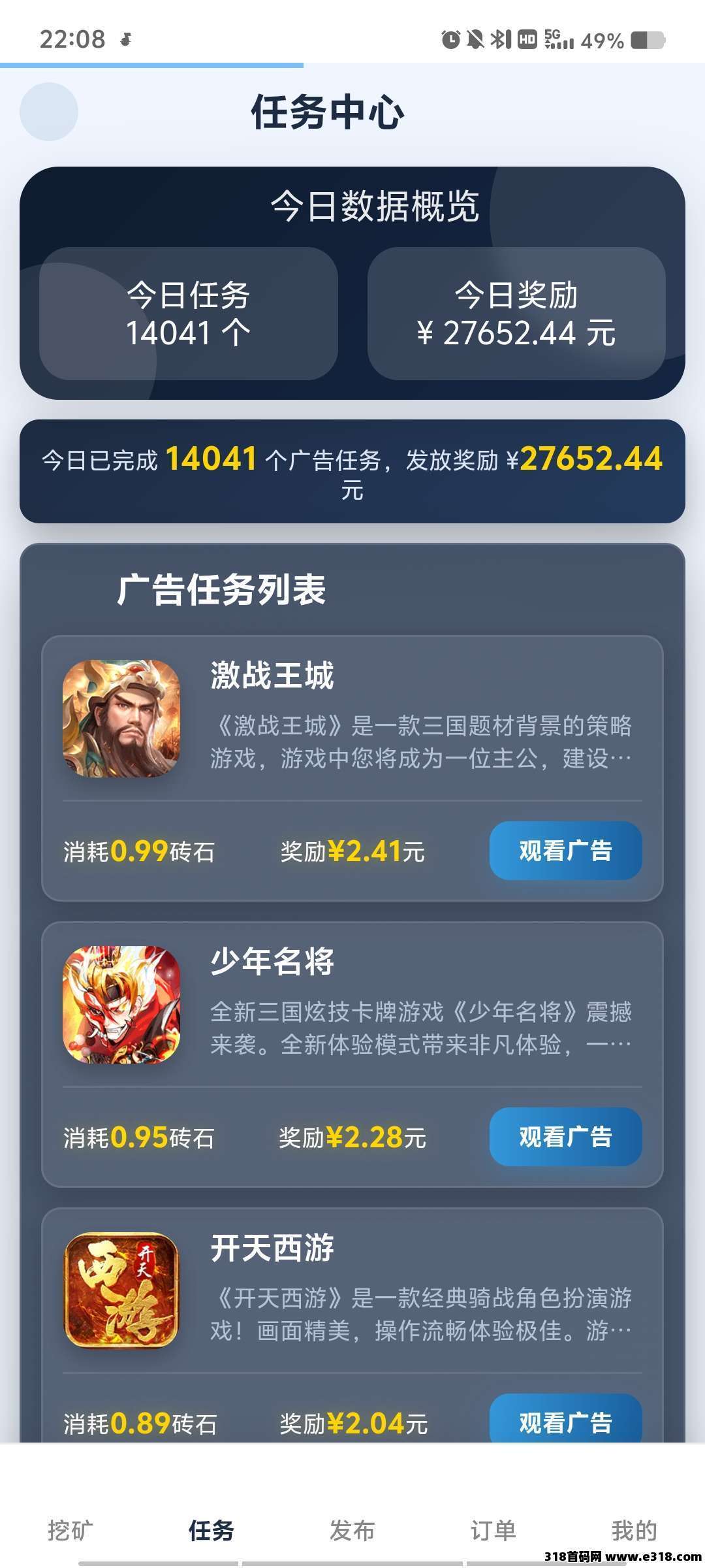 挖多多，每天挖，看广告获收益