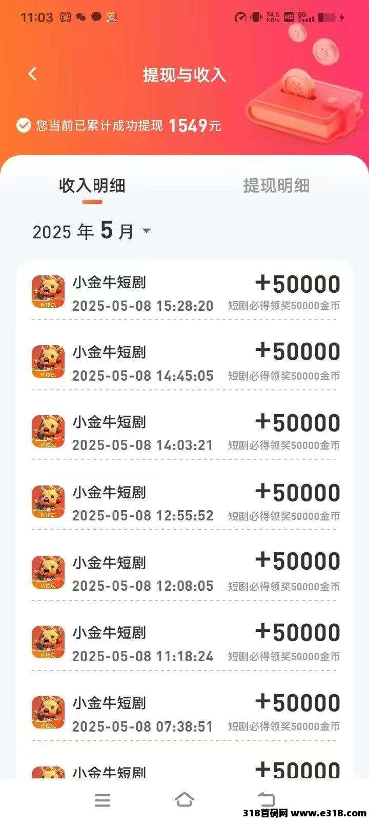 小金牛短剧2.0，不养机，根据教程操作收益高！开团收益更高！
