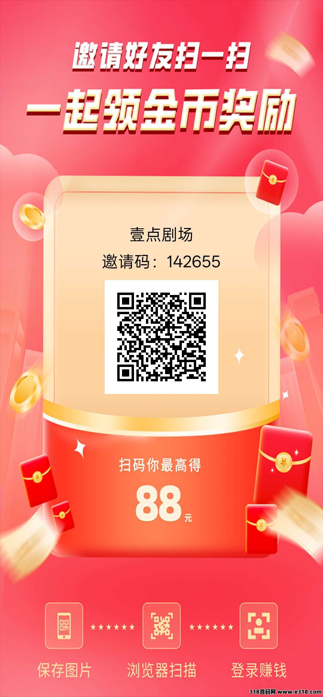 首码壹点短剧！赚米不养机秘籍