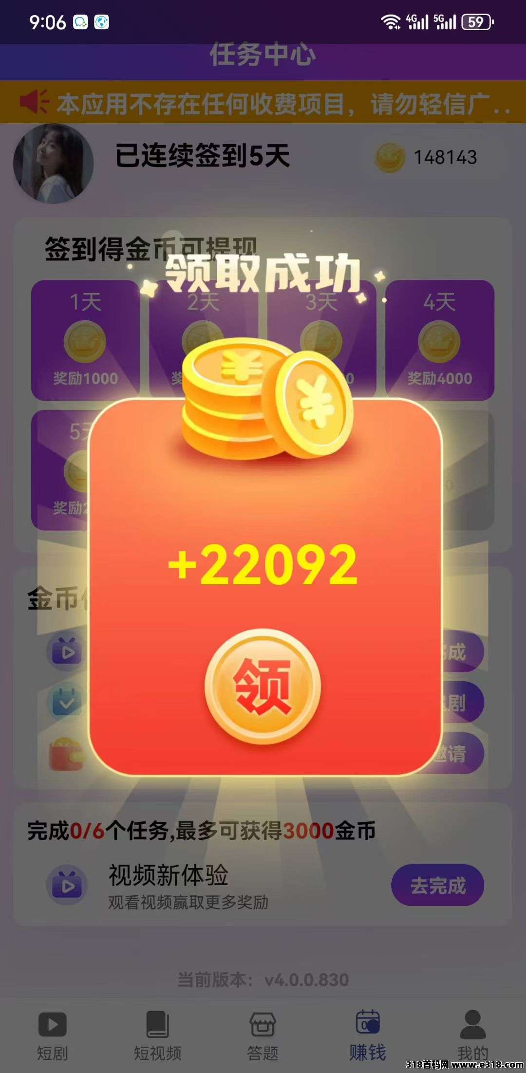 首码壹点短剧！赚米不养机秘籍