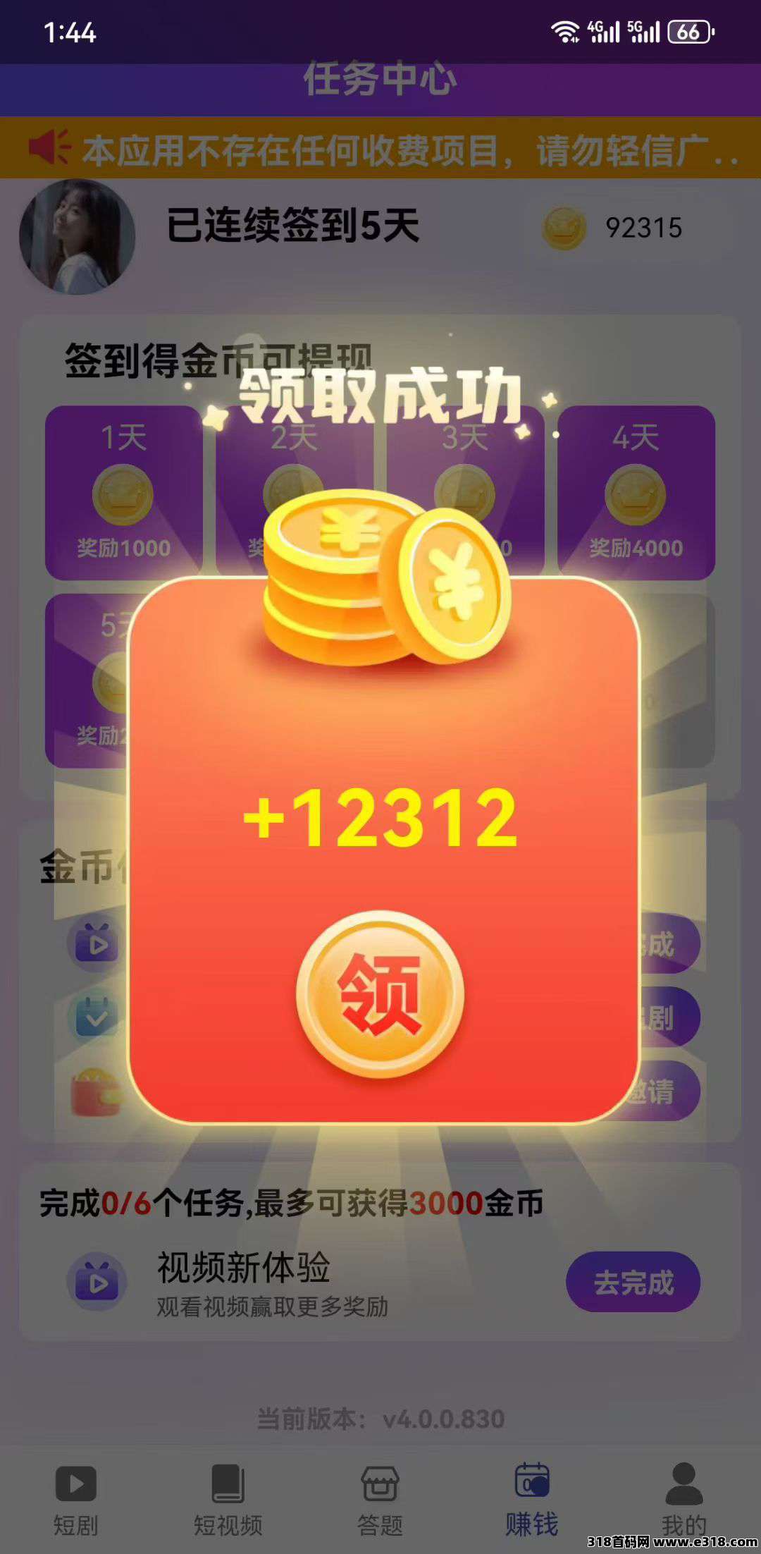 首码壹点短剧！赚米不养机秘籍