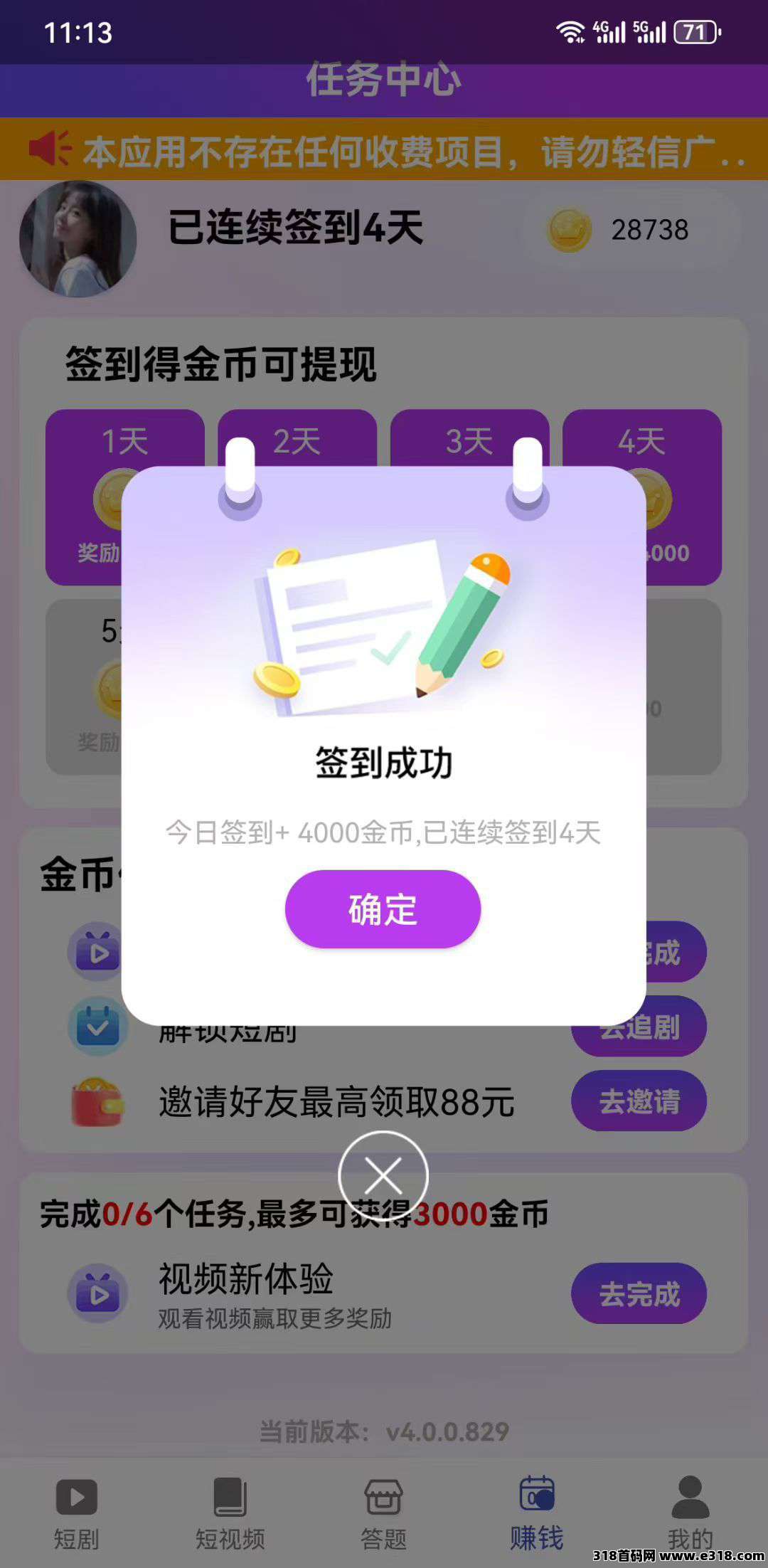首码壹点短剧！赚米不养机秘籍