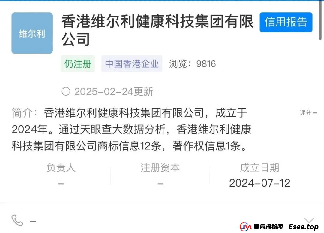 你不知道的事“香港维尔利投资平台”缅北杀猪盘骗局再现，操盘手已圈钱十几