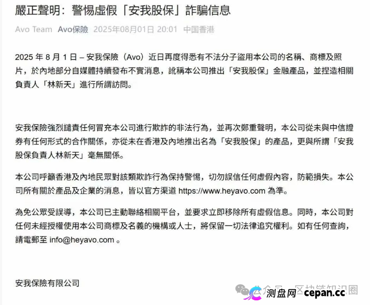 警惕!"安我股保"股票保险资金盘即将崩盘 警惕!"安我股保"股票保险资金盘即将崩盘