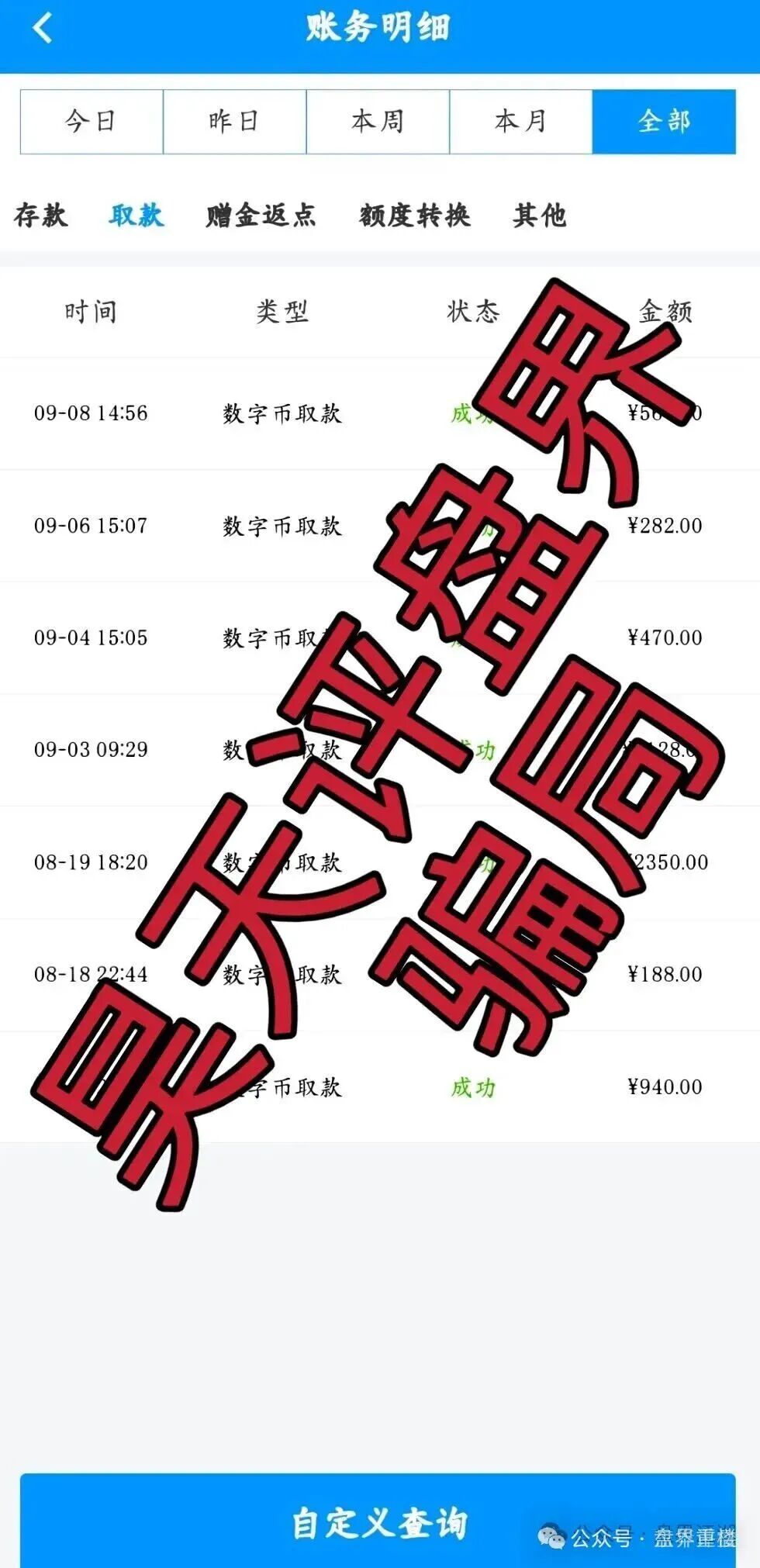 预警:合利集团彩票带单类资金盘骗局,泡沫巨大,高度预警,看见的一定要远离! 预警:合利集团彩票带单类资金盘骗局,泡沫巨大,高度预警,看见的一定要远离!