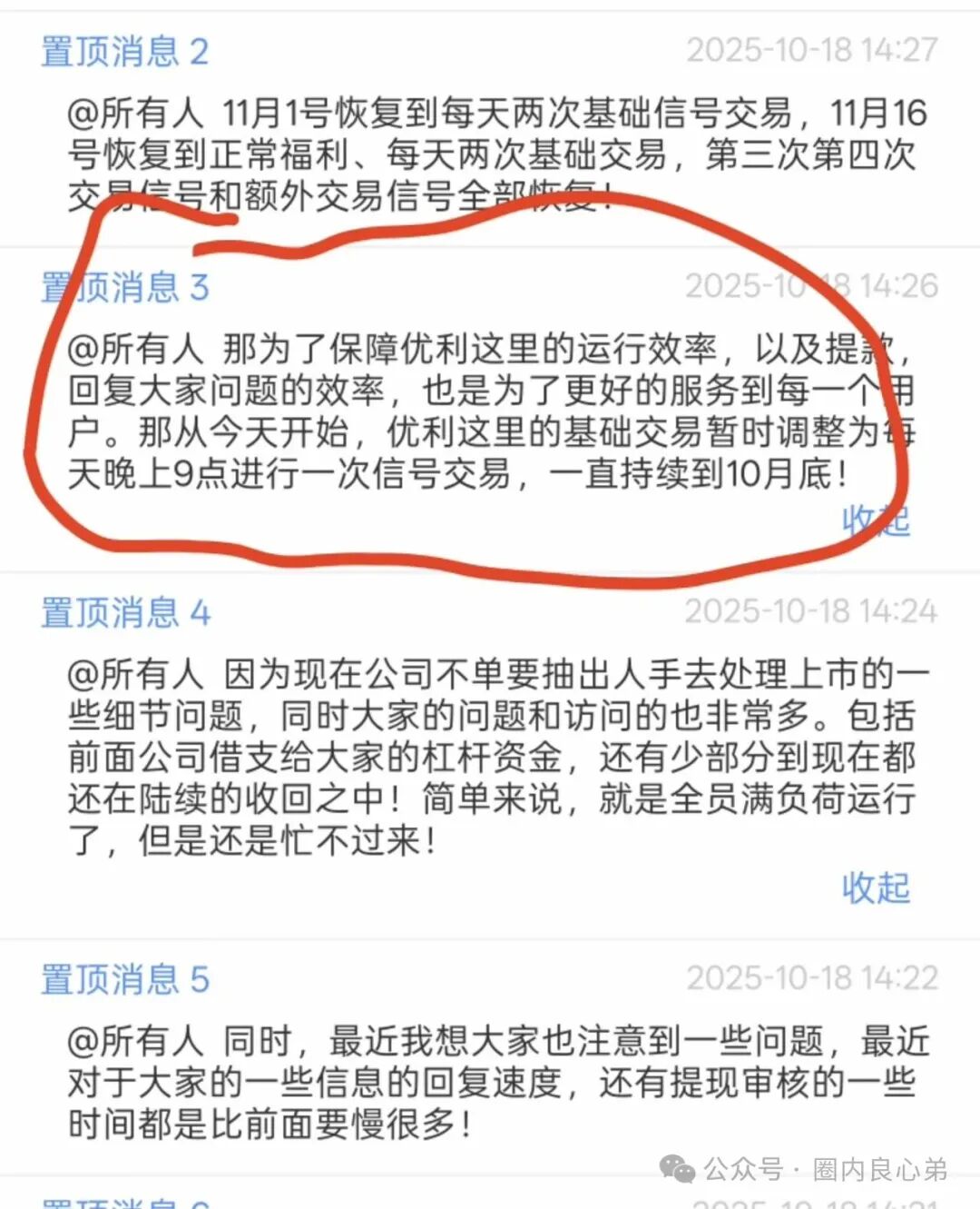优利商务(优科创LDC交易所)崩盘,投资者何去何从,认购股权只是二次收割切勿相信。 优利商务(优科创LDC交易所)崩盘,投资者何去何从,认购股权只是二次收割切勿相信。
