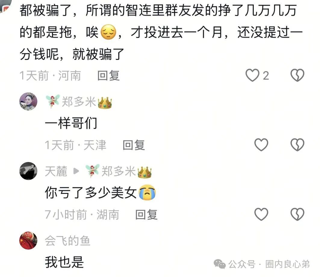 优利商务(优科创LDC交易所)崩盘,投资者何去何从,认购股权只是二次收割切勿相信。 优利商务(优科创LDC交易所)崩盘,投资者何去何从,认购股权只是二次收割切勿相信。