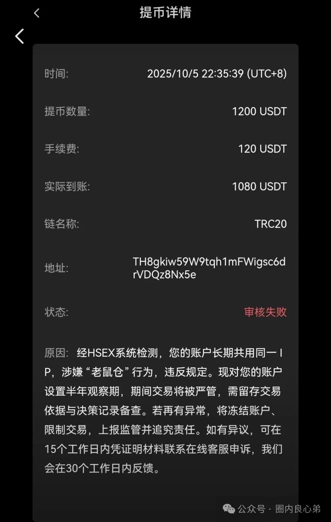 HKEX煜志金融交易所即将崩盘爆雷 ，大量单割会员团队，该撤都撤吧，当心接盘泡沫。