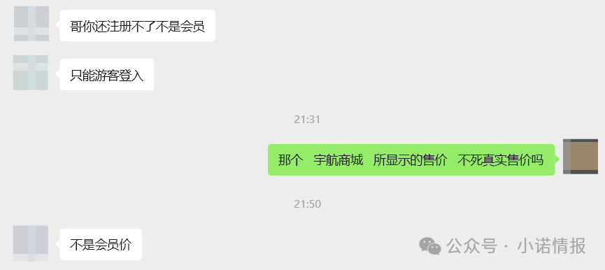 解析“宇航人”推出的“宇航商城”到底值不值得参与？