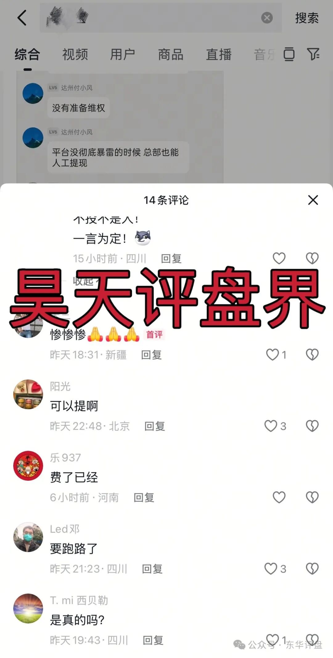 搜了宝疑似涉嫌“非法集资、传销”,目前已经不能提现,疑似爆雷! 搜了宝疑似涉嫌“非法集资、传销”,目前已经不能提现,疑似爆雷!